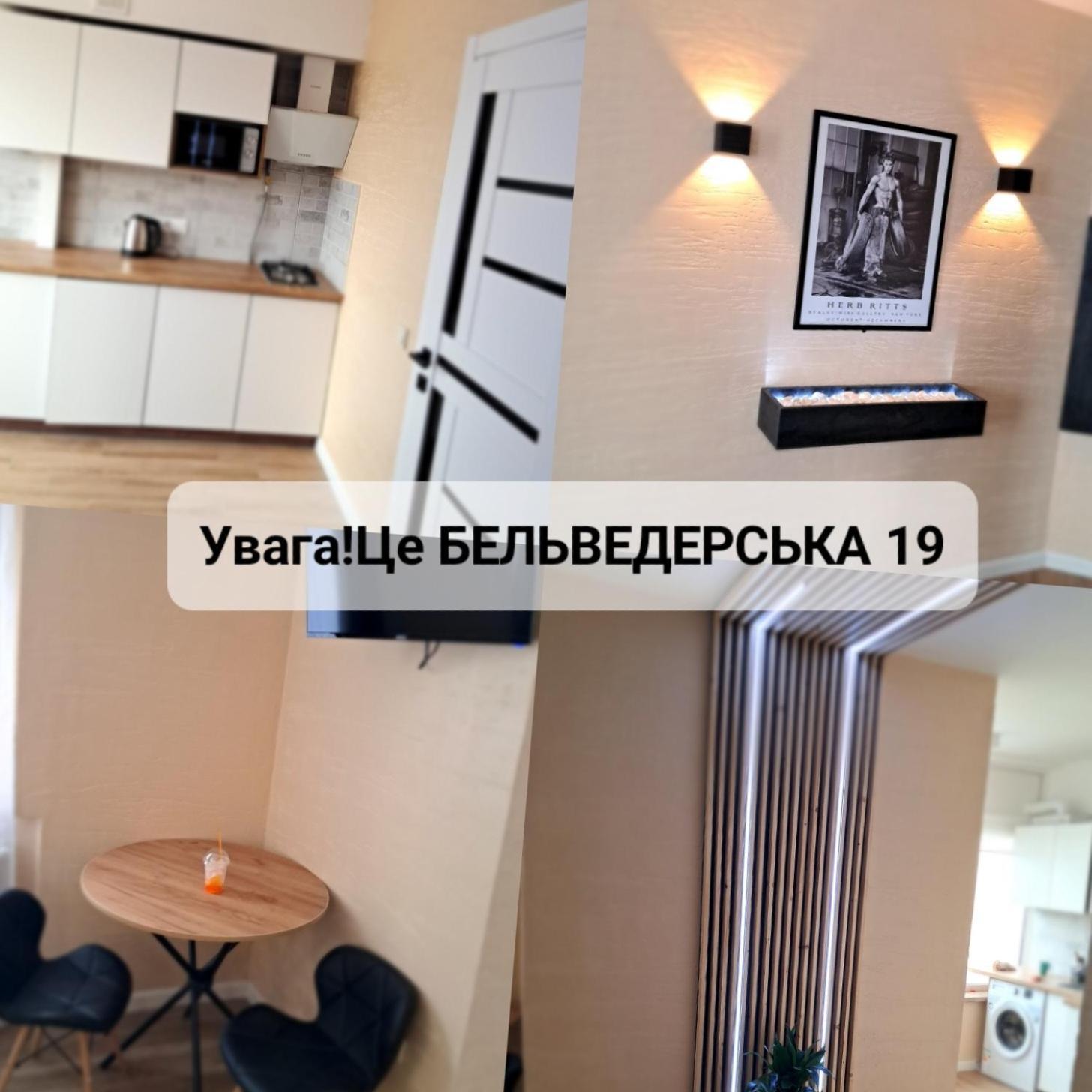 New Luxury Studio Apartment Ivano-Frankivsk Cameră foto